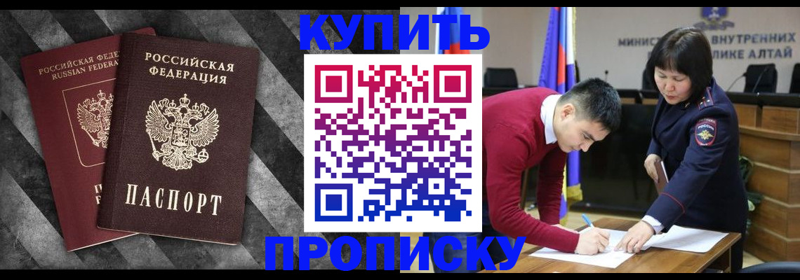 найти адрес прописки в Чулыме