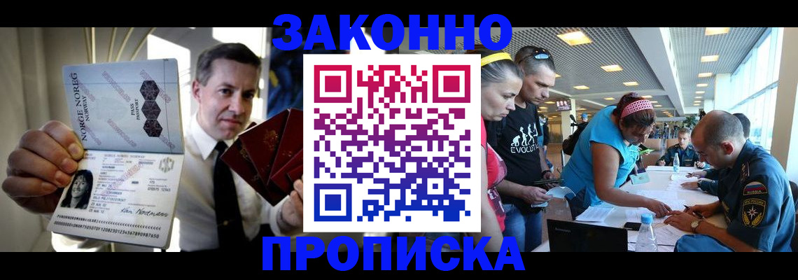 временная регистрация 2025 в Чулыме