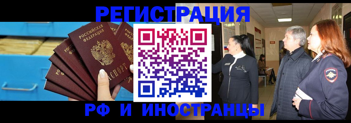 прописка в Чулыме