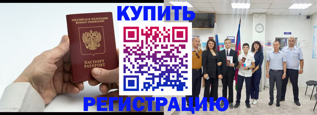 прописка от собственника в Чулыме