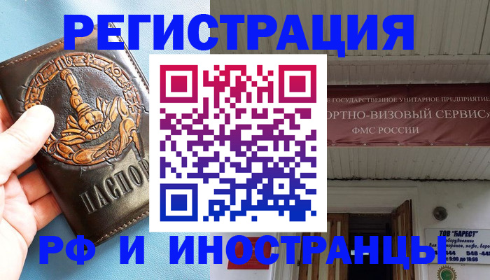 прописка поиск в Чулыме