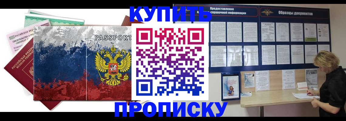 прописка в квартире в Чулыме