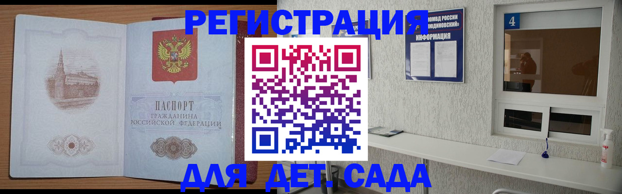 прописка от собственника в Чулыме